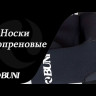 Носки неопреновые BUNI 2 мм (высокие)