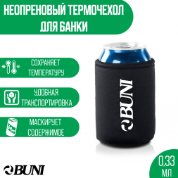 Термочехол для банки BUNI