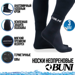 Носки неопреновые BUNI 3 мм