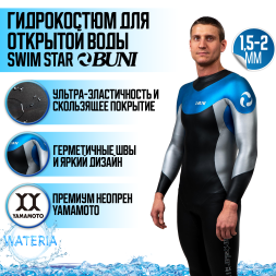 Гидрокостюм BUNI Yamamoto SWIM STAR ☆ 2/1,5 мм