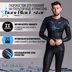 Гидрокостюм BUNI Yamamoto BLACK STAR 3/2 мм