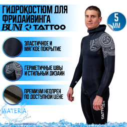 Гидрокостюм BUNI TATTOO 5 мм