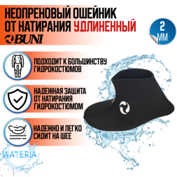 Неопреновый ошейник от натирания BUNI удлиненный